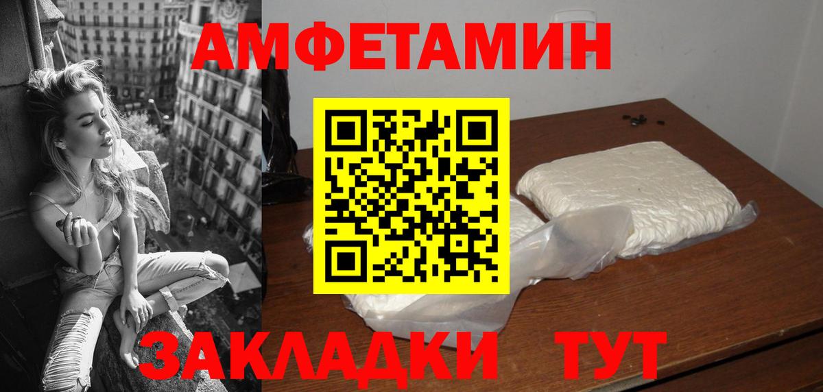 АМФ  Вход с VPN  Истра  АМФЕТАМИН 97% 