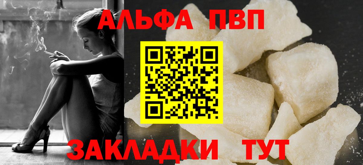 Альфа ПВП СК  Вход с VPN  Alpha PVP СК КРИС  Alpha PVP  А ПВП СК  Истра 