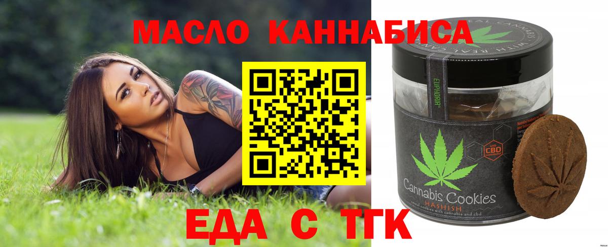 Истра  Cannafood марихуана  Вход с VPN 
