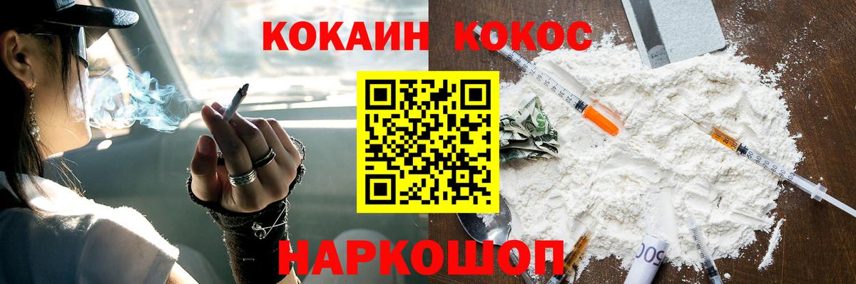 Кокаин 97%  КОКАИН  КОКАИН 97%  Истра  Вход с VPN 