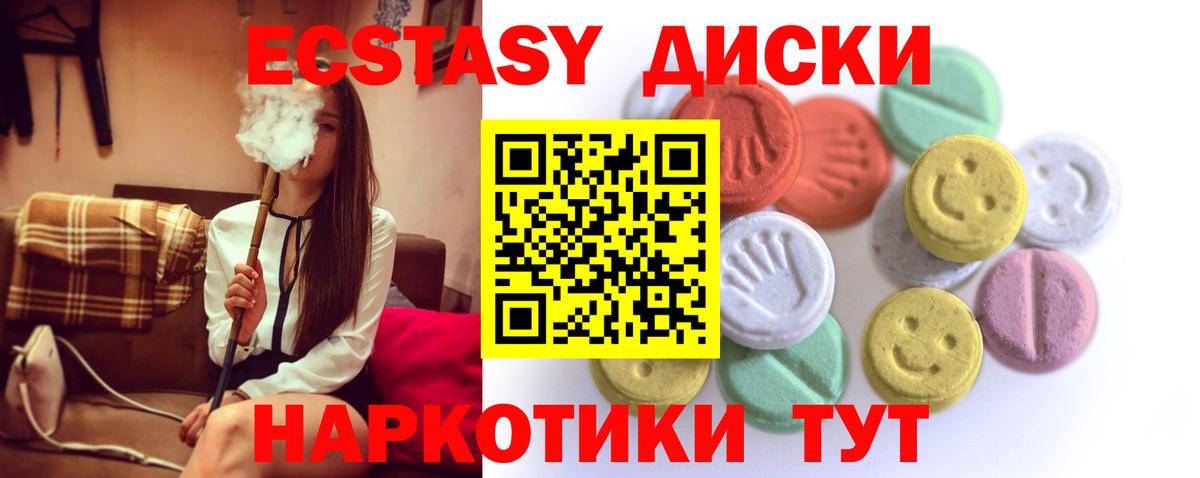 Истра  ЭКСТАЗИ  Вход с VPN  Экстази 300 mg 
