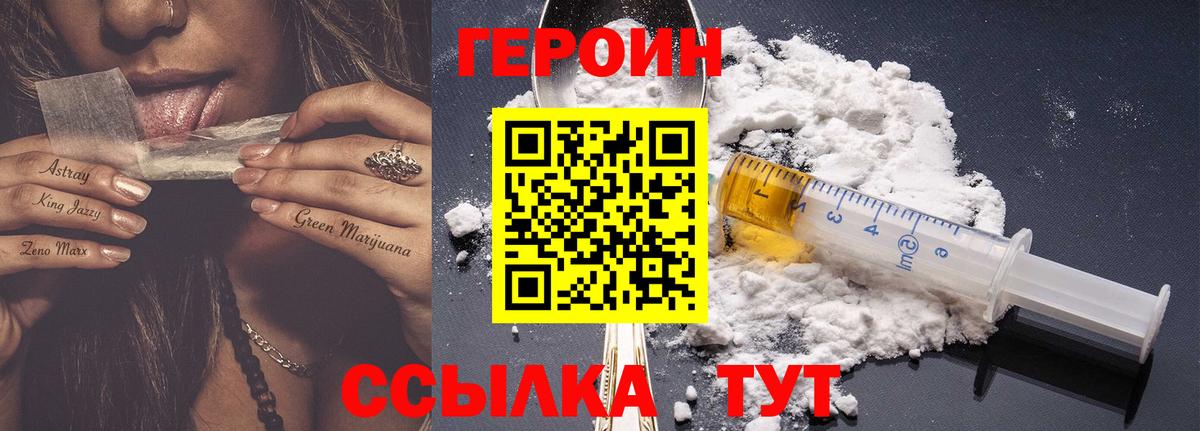 Истра  Героин  Вход с VPN  ГЕРОИН Афган 