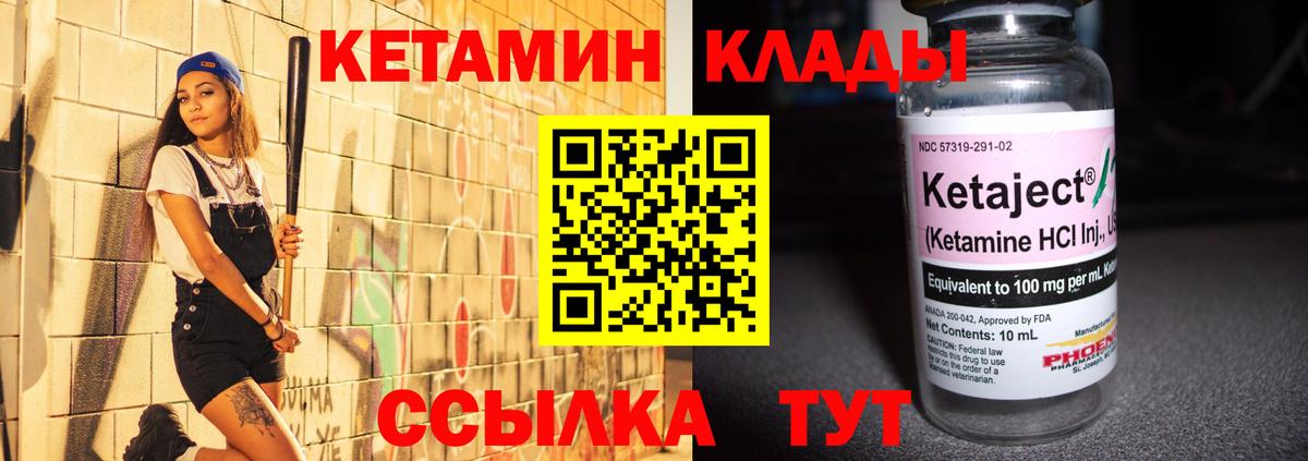 КЕТАМИН ketamine Истра