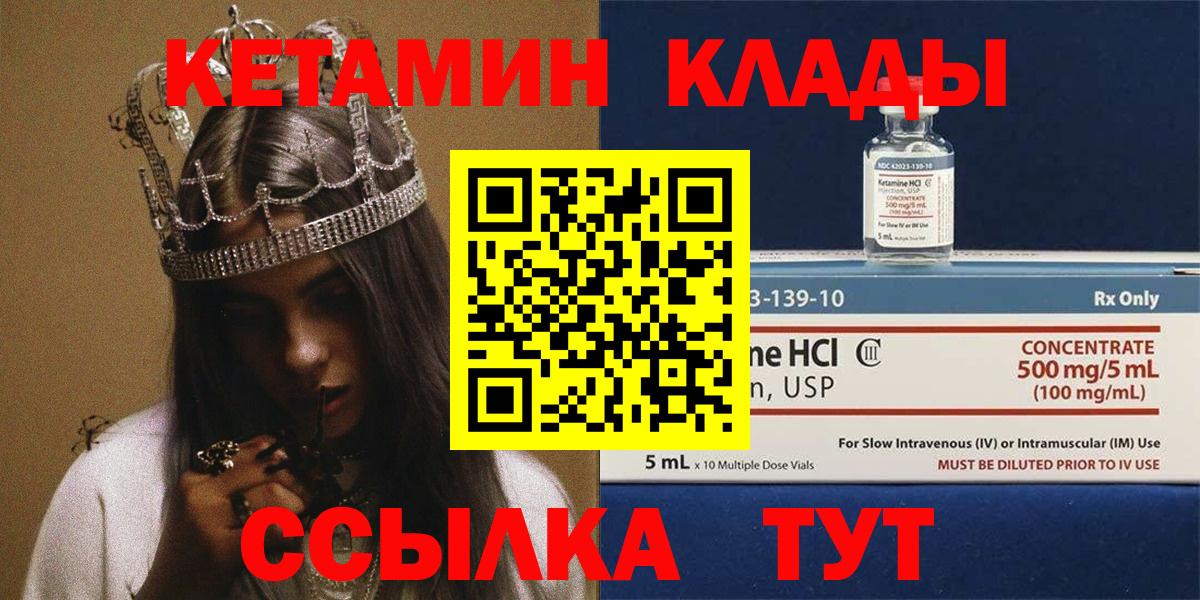 Истра  КЕТАМИН VHQ  Вход с VPN 