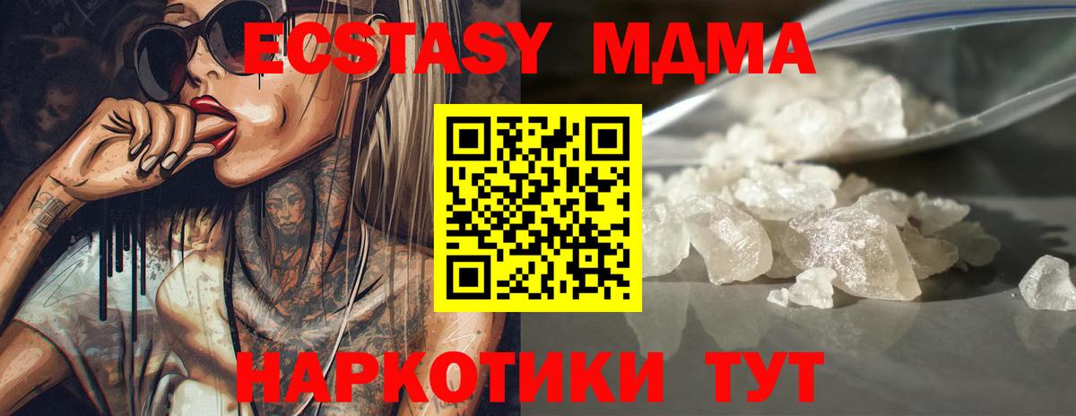 MDMA Molly Истра
