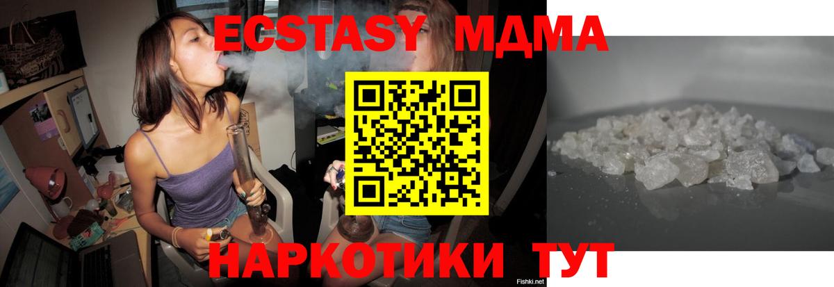 МДМА Molly  МДМА VHQ  Истра  Вход с VPN 