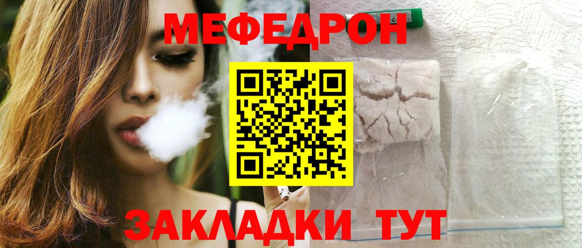 Истра  Мефедрон VHQ  Мефедрон  Вход с VPN  Меф 