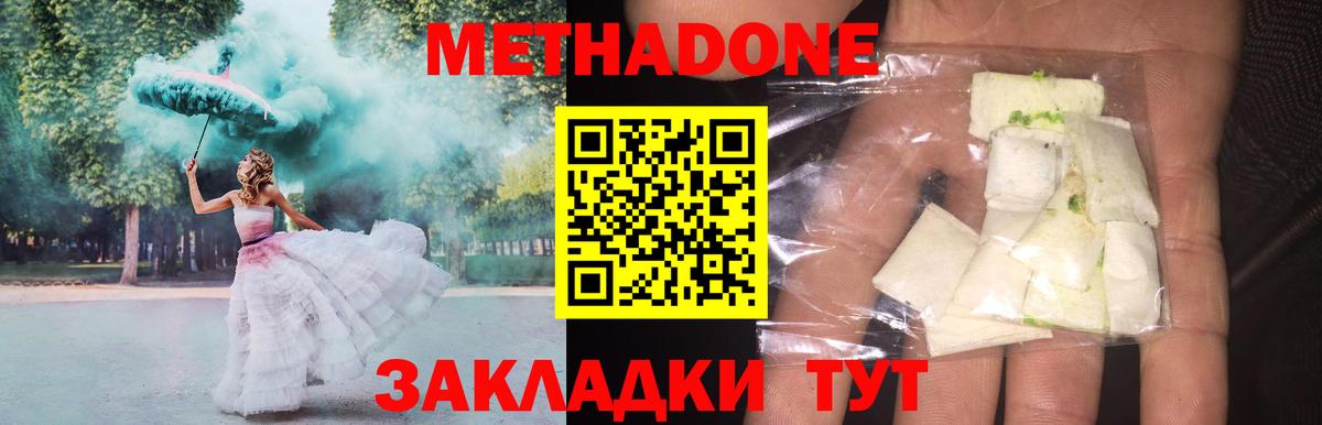 МЕТАДОН мёд  Вход с VPN  ссылка на мегу зеркало  Истра 