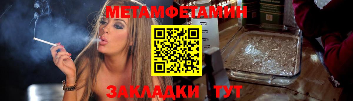 Первитин кристалл Истра