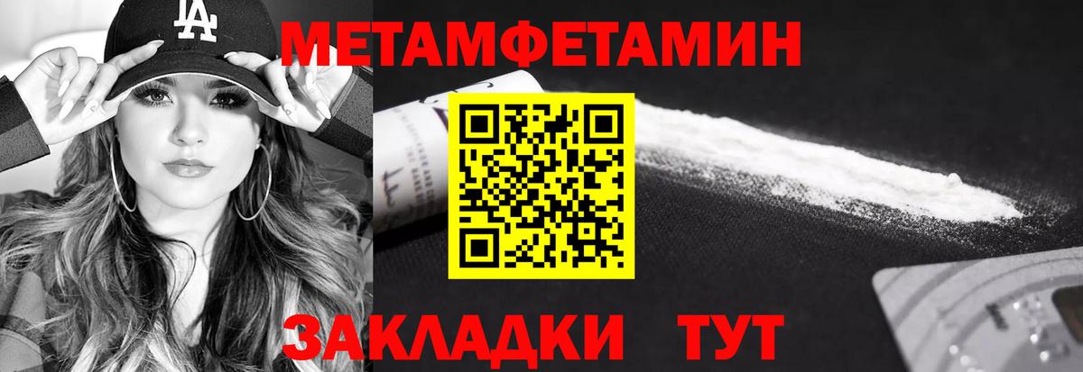 Меф МЯУ МЯУ кристаллы  Кокаин  Alpha PVP СОЛЬ   Меф МЯУ МЯУ  Гашиш  Истра  Вход с VPN  Бошки Шишки 