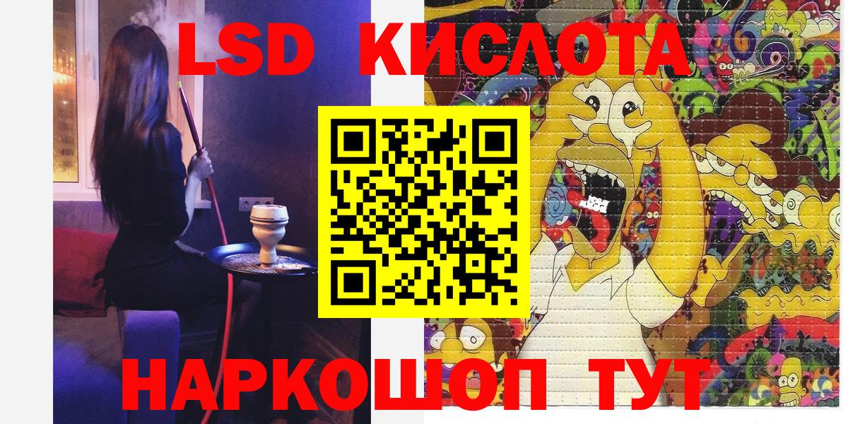 Наркотические марки 1,8мг Истра