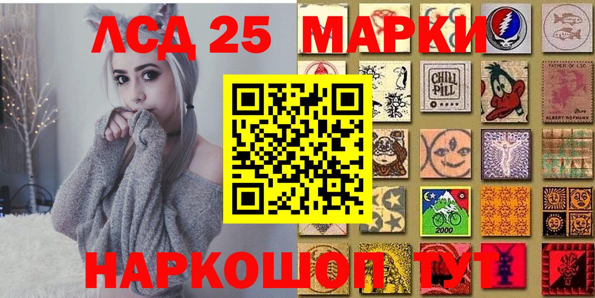 Марки 25I-NBOMe 1500мкг  Вход с VPN  Истра 