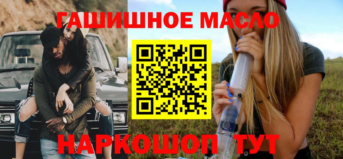 ТГК вейп  Дистиллят ТГК гашишное масло  Истра  где купить наркотик  Вход с VPN 